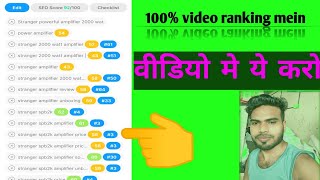 How to use vidiq for your youtube videos | Vidiq kaise use kare