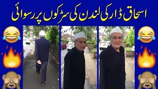 Ishaq Dar London Recent Video Shameful act |  Naam kia hai aap ka