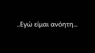 Ανθρώπινη Φωνή Κοκτώ 1 με υπέρτιτλους και χωρίς πιάνο