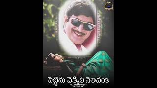 Super Star Krishna Whatsapp Status|Super Star Krishna Garu |