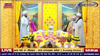 ਨਾਨਕਸਰ ਕਲੇਰਾਂ ਤੋਂ ਸ਼ਾਮ ਵੇਲੇ ਦਾ ਹੁਕਮਨਾਮਾ 1 NOVEMBER  2024 || EVENING HUKAMNAMA NANAKSAR KALERAN