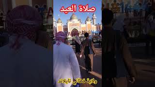 صلاة عيد الأضحى في ولاية فطاني تايلاند 🇹🇭