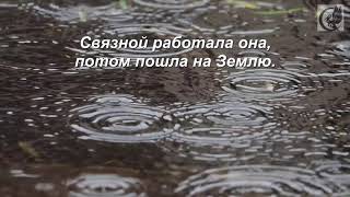 ФЭГ. Каждая тут душа свободна.Тонкий мир на связи (Часть14)