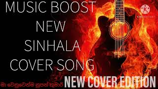 new sinhala  cover song ( මා වෙනුවෙන්ම නුපන් කුමාරි ) super slow motion hard beateble song