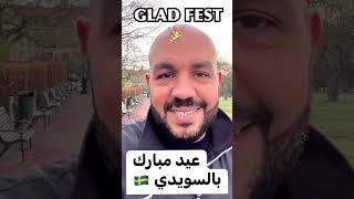 #السويد #جنان_السويد #اللغة_السويدية #سر_السويد #sverige #sverigehumor #sweden #malmö malmöstad