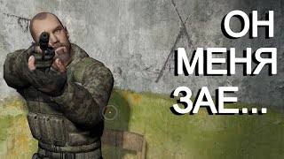 Этот чел меня бесит. STALKER НС OGSR 2024 #17