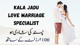 Kala Jadu Specialist for Love Marriage - Baba Black Magic +923260793499