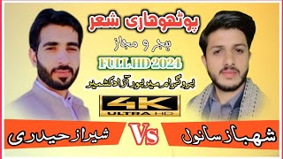 Sharaz Haidri Pothwari Sher Vs Shahbaz Sanwal Pothwari Sher || Hijar O Majaz || Mirpur Program 2024