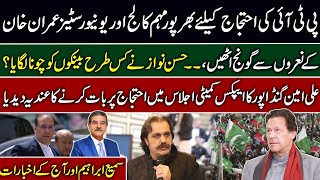 PTI running a strong campaign to make 24 November protest a success | Sami Abraham Latest