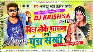 Dil Leke Bhagal Ago Gunda Sakhi Dj Song Hard Toing Mix By Dj Krishna Hi-Tech Muzaffarpur