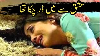 Very Sad Poetry in Urdu | Hindi Sad Shayari | Heart Touching Ghazal | Ishq Poetry |  #status#shayari