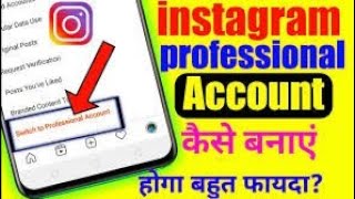 Instagram Professional Account Kaise Banaye 2021 || How to Create Instagram Professional Account