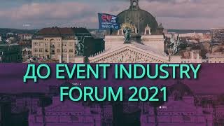 Event Industry Forum 2021