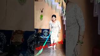 पड़ोसन  भाग  गई  #funny #comedy #viral #youtubeshort