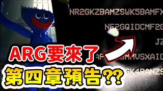 【Poppy Playtime 第四章】 ARG 預告暗示了新敵人嗎?? |【全字幕】