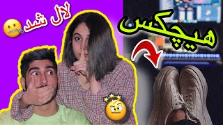 ری اکشن به آهنگ لال از یاس🤐🤯 LAL by YAS | reaction |