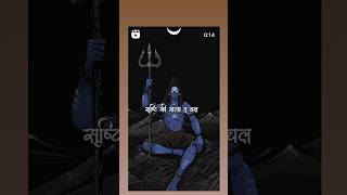 Mahakal status video status bholenath shiv status video shorts sawan shorts 2024 #short #shorts