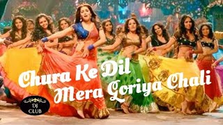 Chura Ke Dil Mera Goriya Chali | चुरा के दिल मेरा गोरिया चली | churaa ke dil meraa goriyaa chalii