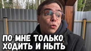 ЗАБРОШЕННАЯ ДАЧА, НЕ ПОВТОРЯЙТЕ МОИХ ОШИБОК. Что делать когда хозяин лентяй? ДАЧНЫЙ ВЛОГ