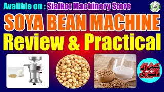 Soya Bean Machine || Review & Practical || Sialkot Machinery Store