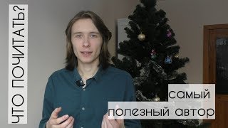 Льюис. Мой опыт прочтения