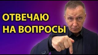 Психотерапевт отвечает на вопросы