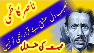 "Nasir Kazmi's Ghazal: Naseeb e Dil Ashaq e Baqarar bhi to Nahi