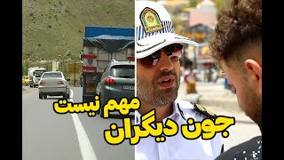 بدون گواهینامه میرونی جون بقیه هم ارزش نداره ؟؟؟😡😡😡