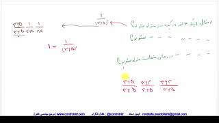 جلسه اول آموزش آمار و احتمال مهندسی -  مصطفی اسداللهی