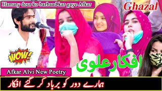 Hamary dour ko barbaad kr gaye Afkar ghazal by afkar alvi Heart touching ghazal