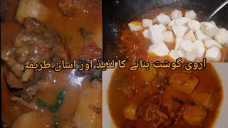 Arvi gosht ki laziz recipe|easy and delicious arvi gosht recipe