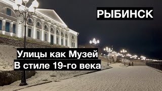 РЫБИНСК. Город в стиле 19 века. Ночная набережная