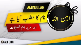 AMIN ULLAH Name Meaning In Urdu | Islamic Baby Boy Name | Ali-Bhai