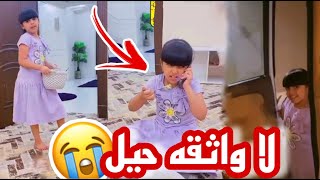 غايا تطلع دون ما تستأذن🏠😳 برا البيت (ما في طلعة😦) سناب حلوة البنات |113|