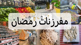 مفرزنات السمبوسة | حشوة دجاج لذيذة 🍗😋 | جولة في السوبر ماركت 🛒