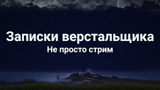 Общение со студентами 18.12.2013