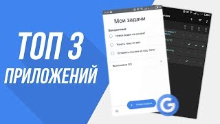 ТОП-3 КЛАССНЫХ 💥 программы для  Android из Google Play