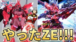 【SEED FREEDOM】HGゲルググメナースと我が夜の春が来たぁ！！：ガンプラ【フルプラ工場】