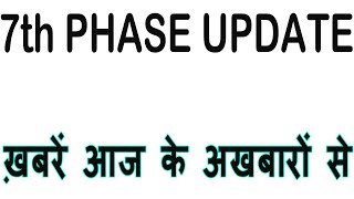 ख़बरें आप के काम की, #bpscteacher BPSC TRE 2.0 STET 2023 Result Cut Off