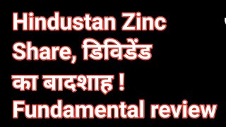 Hindustan zinc share ofs के बाद क्या करे ?