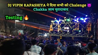 DJ VIPIN KAPASHIYA TESTING 💪| सभी DJ वालो को दिया खुला Chalenge 🔥