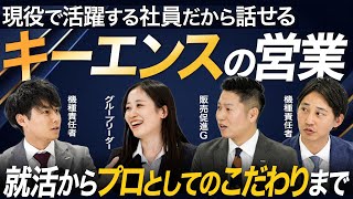 現役の営業担当が語るキーエンスのリアル【2024年最新】｜MEICARI（メイキャリ）Vol.1002