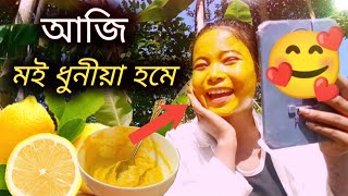 Assamese vlog /Clean & Glowing skin 🥰 || skin care and tips || 100% Results/ Axomiya suwali/