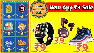 Shopee जैसे सस्ते 2 App | Sabse sasta shopping app | Low price shopping app 2024 | BBD Sale