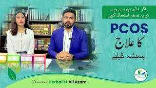 PCOS permanent treatment | PCOD Treatment | Irregular periods herbal treatment | Herbalist Ali Azam