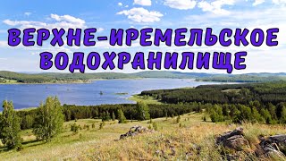 Верхне-Иремельское водохранилище Отдых, рыбалка и обо всём понемногу.