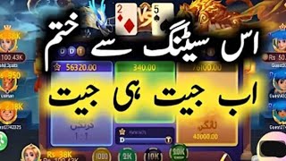 3 pati loot live winning game tricks/dragon vs tiger game Pakistan/amir tech 2.00 360k views