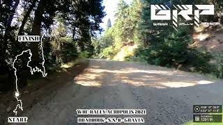 Rally Acropolis 2021 - Roadbook - S.S. 8 - Gravia