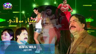 BHAAG WARO AAHIN || Singer Mumtaz Molai || New Album 2023 || Dute Song | By LIFE IS MUSIC