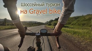 Как можно ездить на Gravel bike / Я нашел новый маршрут/ Красиво, как в Германии